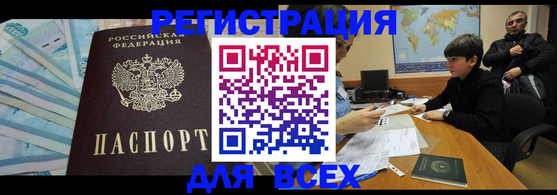 где прописаться в Тульской области